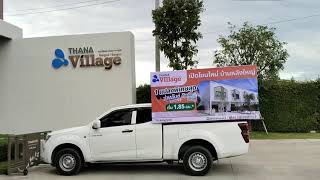 รถแห่โฆษณางานวิ่ง โครงการธนาสิริ ธนาสิริบางบ่อ-บางนา 086-9949860 วิทย์ Line ID:wit_insiri