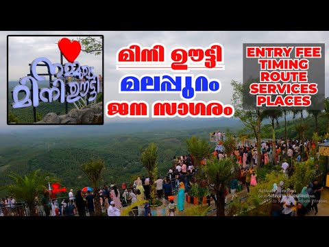 Misty land | mini ooty | cheruppadi mala | mini ooty glass bridge | malappuram tourist place