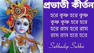 প্রভাতী কীর্তন #probhatikirtan #harekrishna #morningsongs #harekrishnasdd