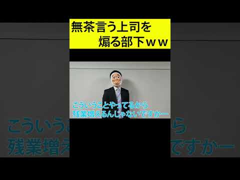 上司「ハンコはお辞儀するように押すんだよ」←見事に論破する有能社員ｗｗｗｗｗｗ