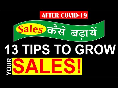 How to Grow Sales in Business | Sale Ko Kaise Badhaye | Sales Multiply | Tips to Increase Your Sales