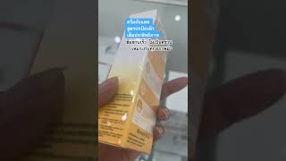 Multi Protective sunscreen SPF50+PA++++ ซึมซาบเร็ว เหมาะกับทุกสภาพผิว #กิฟฟารีน #กันแดดกิฟฟารีน