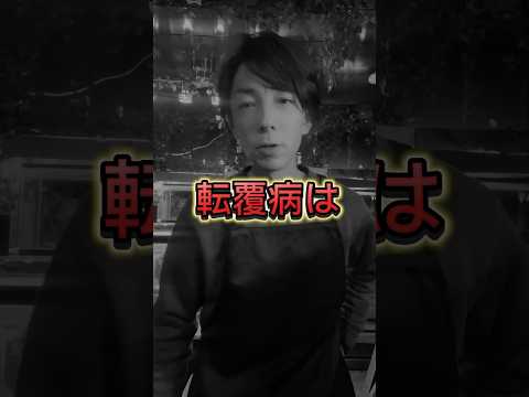 転覆病の一部は松かさ病なんです！皆様の知りたい病気がありましたら是非コメント下さい！#金魚#転覆病#長野県
