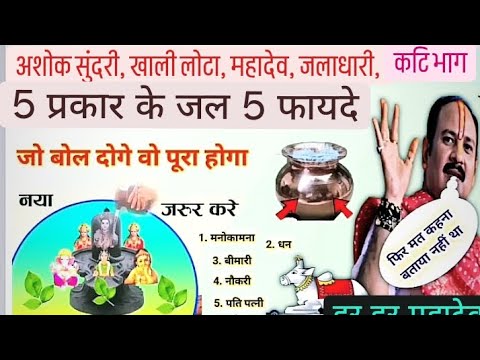 9 जनवरी मासिक शिवरात्रि प्रदोष व्रत - pradosh kab hai - shivpuran - pradeep Mishra tomorrow upay