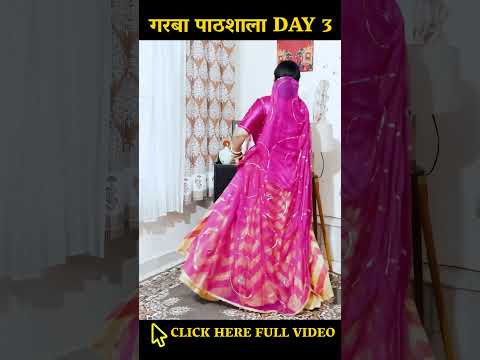 गरबा पाठशाला  GARBA के आसान डांस स्टेप्स |Learn Garba Dance steps | Day 3 | Raksha  Rajpurohit