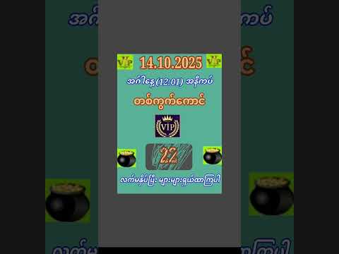 #2d #sports #sportsvideo #subscribe #2d3d #2d3dlive #love #like #foryou #အောင်ပါစေ