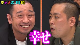 【祝・ABCお笑いグランプリ優勝】エバース町田のヤンチャっぷり #ブレイキングヤンチャオーディション 『 #チャンスの時間 #298 』#ABEMA で配信中 #千鳥 #ノブ #大悟