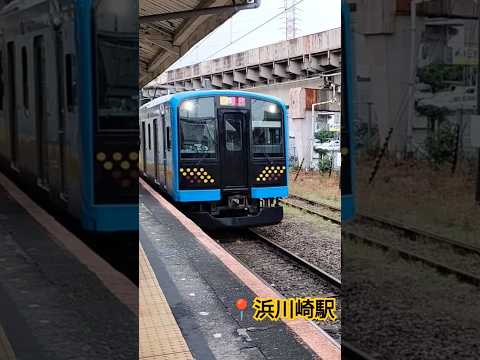 E131系鶴見線#shorts