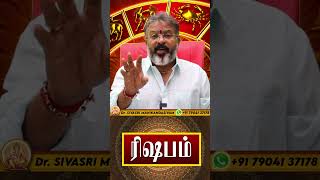 ரிஷபம்  - rishaba rasi palan #rishabam #astrolgy #jodhidam #rasipalan #raasi