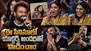 Music Director Devi Sri Prasad Speech at Singeetam Srinivasa Rao’s Pre-Release Event || PTC
