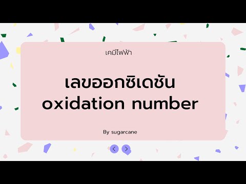 Oxidation number