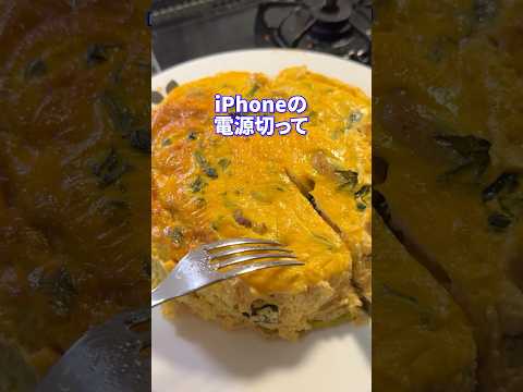 人間性が出る瞬間feat.豆腐のキッシュ #shorts #料理