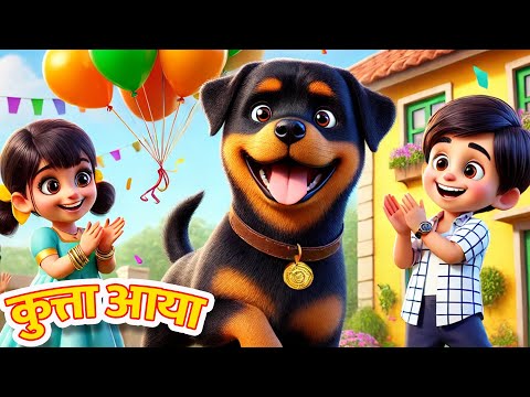 Kutta Aya - कुत्ता आया - Nursery Rhymes and Kids Song in Hindi Nursery Rhymes #cartoon