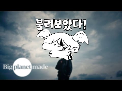 【불러보았다!】 이무진 - 뱁새 1절치기