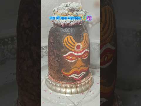 महाकाल के फ़ैसले लाजवाब है | श्री महाकालेश्वर ज्योतिर्लिंग 08.11.2023 दर्शन 🙏🕉️🔱 #mahakal #shorts