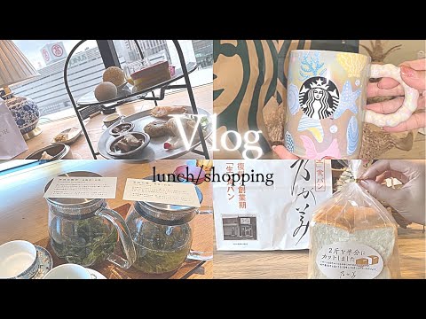 【Vlog】ブリル飯へlunch🍽/乃が美生食パン🍞/ディズニーストア🐭/スターバックス新作グッズ紹介🧜‍♀️