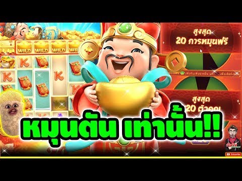 สล็อต สล็อตพีจี เฮียริช หมุนวงล้อแล้วได้อะไรบ้าง มาดูกัน!