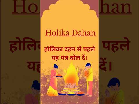 Mantra before holika dahan #holikadahan #protectionfromevil #holi2025