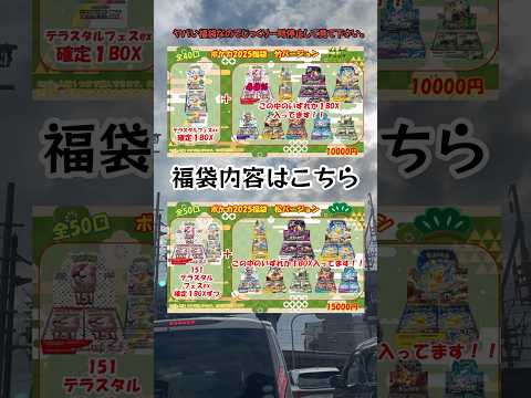 【神福袋京都に降臨‼︎関西…いや全国トップクラス‼︎】トレカザウルスにレベチの大行列‼︎それに並び抽選参加した親子の話　151、テラスタルフェスexが確定のポケモンカード福袋　ポケカ