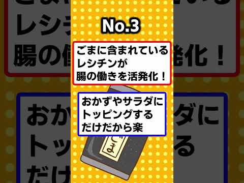 【2ch有益スレ】最高に快便になる食べ物教えるぞｗｗ【TOP7】 #shorts