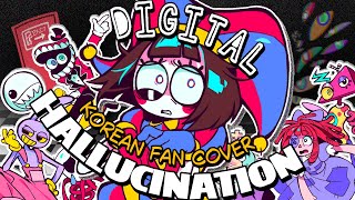 [Chips] Digital Hallucination Korean Cover / 디지털 환각 한국어 커버