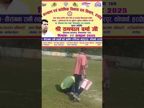 ground ready #festival #entertainment #cricket #concert #bihari #biharsehai #khelo #bihar #patna