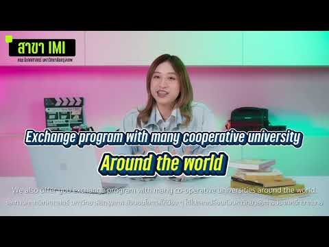 นิเทศศาสตร์ ม.กรุงเทพ | Innovative Media Production