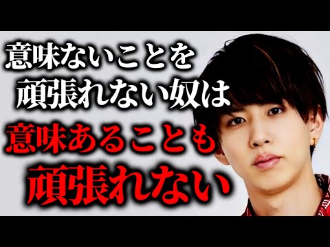 心に響く名言集【はじめしゃちょーの畑 切り抜き】