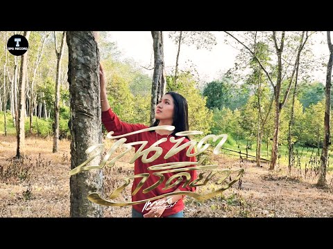 บัณฑิตกรีดยาง - แพม วกุลทิพย์ (COVER VERSION) Original : นุ้ยสุวีณา อาร์สยาม