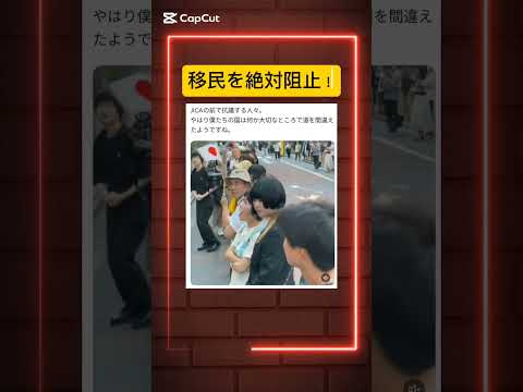 JICA問題