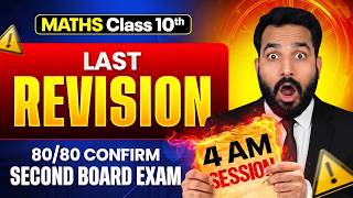 🔴4 AM LIVE: FINAL REVISION Class 10 Maths Compartment Exam Preparation 2026 | Second Board PYQs