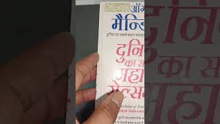 New Book #book #salesbook #bookreview #popularbooks #hindibooksummary #books #punjab #shotsvideo