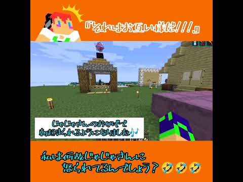 【アツクラ】え？じゃじゃさんおこなの!?www　#じゃじゃーん菊池 さん　#アツクラ　#切り抜き　#マイクラ