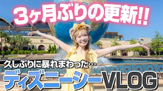 【のんびりプラン】夏本番前でもヤバすぎたディズニーシーVLOG