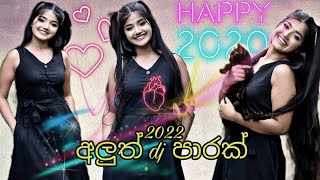 new sinhala dj /2022 ලස්සන dj පාරක් /SL DJ CLUB