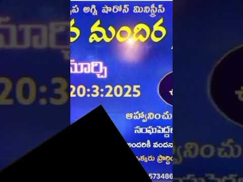 రండి#పాల్గొనండి#దేవుని దీవెనలు పొందండి#ప్రార్థించండి