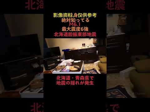日本什么样的房子才抗震？#海外投资 #海外置业 #日本房产 #日本投资