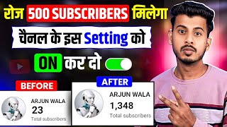 Subscriber Kaise Badhaye | Subscribe Kaise Badhaye | How to increase subscribers on Youtube Channel