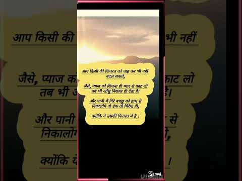 #_Kisi_Ki_Fitrat_Aap_Badal_Nahi_Sakte.
