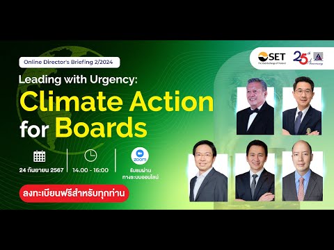 Online Director's Briefing 2/2024: Leading with UrgencyL Climate Action for Board