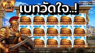 สล็อตแตกง่าย : สล็อตโรม่า สล็อตทุนน้อย ✔SLOT ROMA สล็อตเว็บตรง สล็อตออนไลน์ เว็บสล็อต UT9win