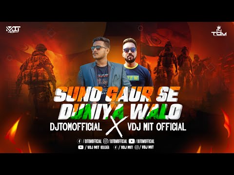 Suno Gaur Se Duniya Walo | Independence Day Special Remix l ‪@vdjtomofficial  x ‪@vdjmitofficial