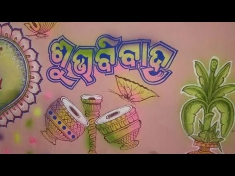Wedding Album(Gitanjali)