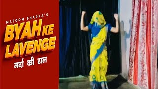 Bhaga Ke Lavange song 😘😘😘per full Dance video Geeta Kuntal ka Dance  new Haryanvi song#MasoomSharma