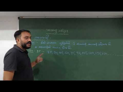 અવયવી વ્યાખ્યા અને ઉદાહરણ સાથે સમજ #maths 