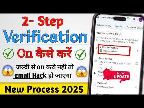 2- Step Verification On Kaise Kare || 2- Step Verification On Kaise Kare (2025)