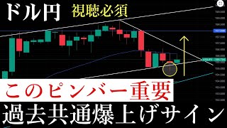 1/22【日足見ろ】この状況で売った人ボロ負けします。買い目線継続！！