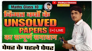 u p board exam maths class 10th//maths top 20 questions//maths objective question class 10th