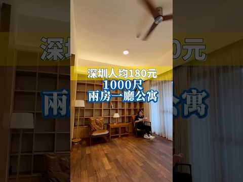 按下可收看全片#深圳住宿 #深圳好去處 #深圳公寓#深圳酒店