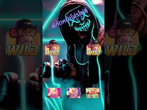 30 คืน 100 เล่นแบบนี้ถึงได้โบนัส x10  วอเลท #pg #slot #pgslot
